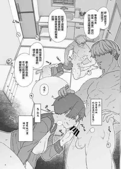 [Mochinchi (Mo)] Netorase Mogamin 2 | 被NTR的最上2 (Kantai Collection -KanColle-) [Chinese]