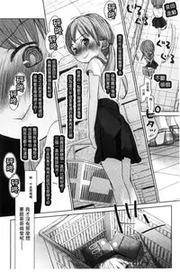 [Okada Kou] Dare ni mo Ienai Koto [Chinese]