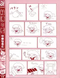 [Chuuka Naruto] Neneki no Ori