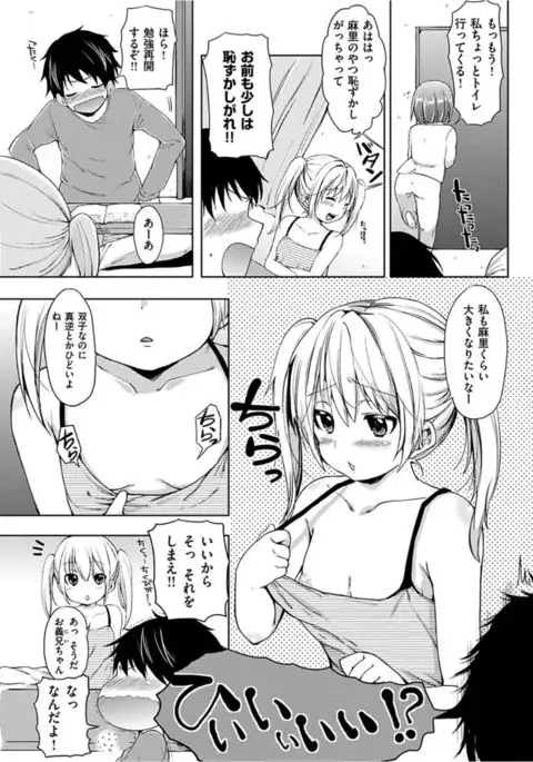 COMIC HANA-MAN 2017-02