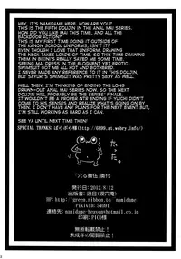 (C82) [Ruiketsuan (Namidame)] Anal Mai Go (Kanon) [English] {doujin-moe.us}