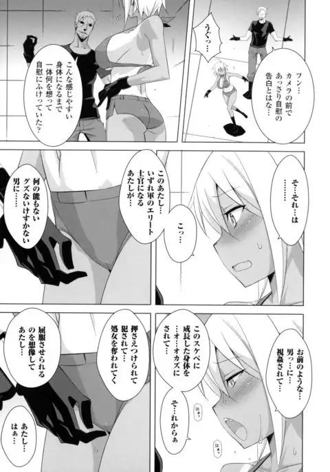 2D Comic Magazine Military Girls Sex Boot Camp e Youkoso!