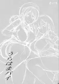 (C93) [Jouji Mujoh (Shinozuka George)] Ura Hama Pai (Kantai Collection -KanColle-)