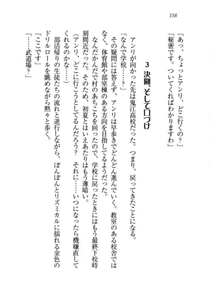 トリプル押しかけお姫様