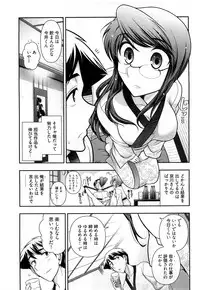 [Ohmi Takeshi] Gekkan Aikawa Henshuuchou Vol.3