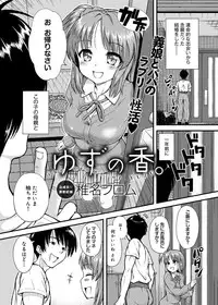 Canopri Comic 2012-09 Vol.23 [Digital]