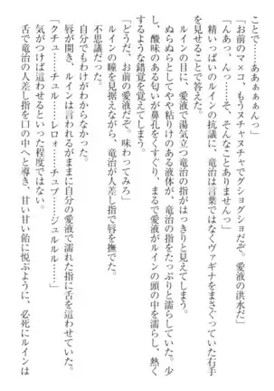 Ero Yuusha Tensei - Shoukan no Miko mo Himekishi mo Inmazoku mo!