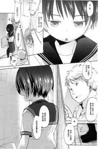 [Okada Kou] Dare ni mo Ienai Koto [Chinese]