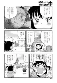 Comic LO 2009-05 Vol. 62