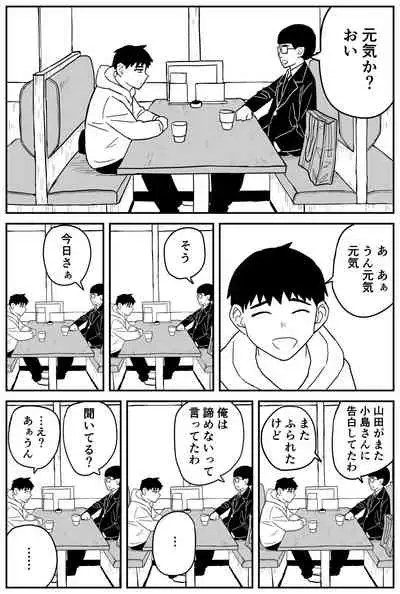 ギャルjkエロ漫画14話~22話