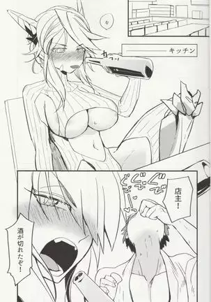 En no Nai Servant ga Kono Sekai de Musubareru Kakuritsu