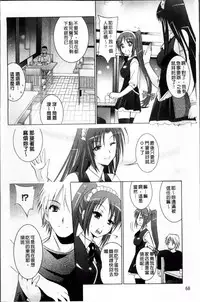 [Arino Hiroshi] Hatsujou DNA [Chinese]