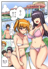 [Ippongui] Nidanbeddo de Imouto to!? Uedemo Shitademo Micchakku Ecchi 1-4