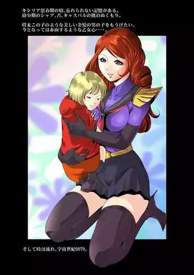 Kycilia-sama Reboot Keikaku