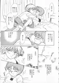 [Anthology] COMIC Zushioh 6