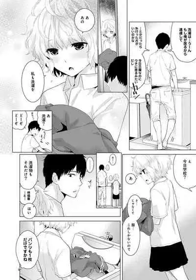 Noraneko Shoujo to no Kurashikata Ch. 1-30