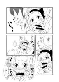 [Cashew] GajeeLevy Manga (Fairy Tail)