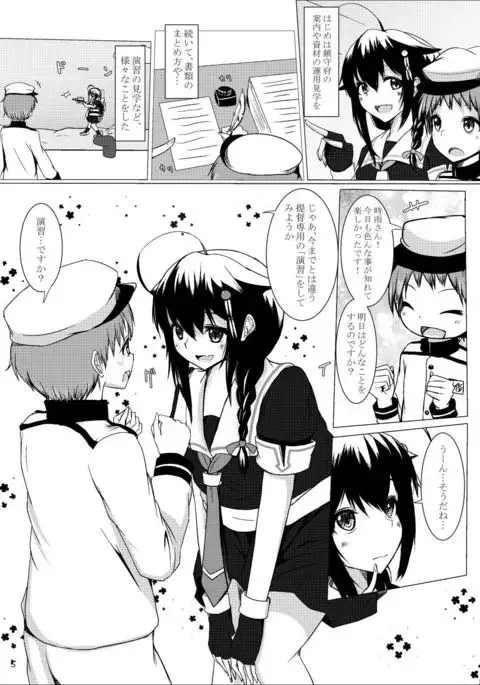 Shigure Onee-san ga Shinjin no Shidou o shitemitara