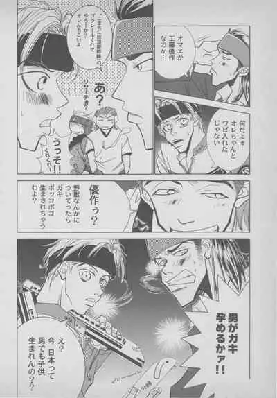 Last Bronx Comic Anthology 1