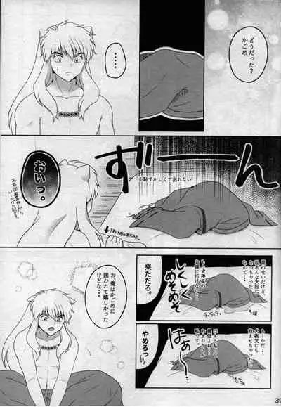 Koi Gusuri - Love drug