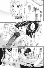 [Sakura Eri] True Approach -Sweet Gir-