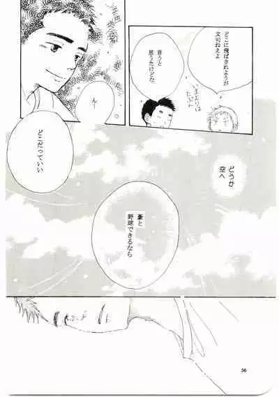 Hajimari wa Meromero Punch!