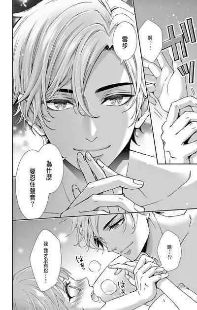 [Hibiki Ai] Netorare ~Kounin Furin Hajimemashita~ "Micro" 1-2 [Chinese]