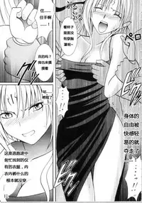 [Crimson Comics (Carmine)] Sephiria Hard Soushuuhen (Black Cat) [Chinese] [xyx1126个人汉化]