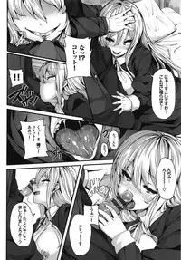 [Shiokonbu] Fanaticism