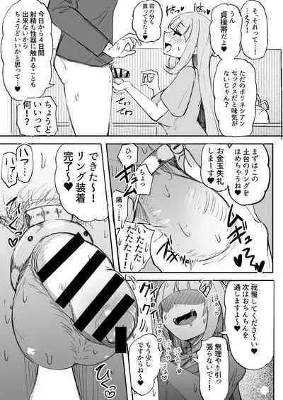 [Futamare (akiAmare)] Futanari OL Futatama Tsukasa-chan to Icha Love Shasei Kanri Polynesian Sex de Kairakuzuke no 5-kakan [Digital]