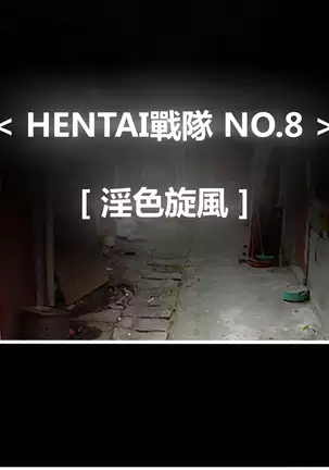 Hentai Shizuka No.08 Kinky cyclone