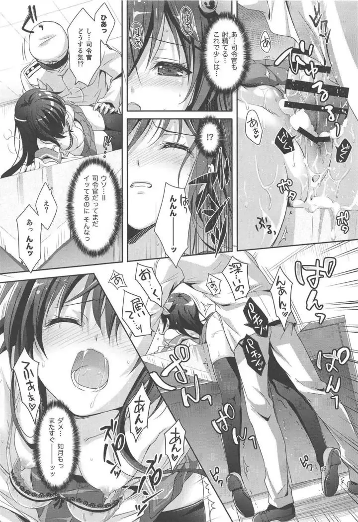 Torokechau Hodo Issho ni Isasete