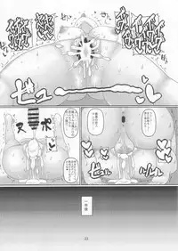 (Reitaisai 11) [Chinchintei (chin)] Micchaku Yakunuki Tanetsuke Esthe (Touhou Project)