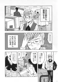 [Uramac] Ana ga Aiteru