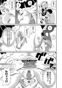 [John K. Pe-ta] Wakuwaku One-sans Ch. 1-5