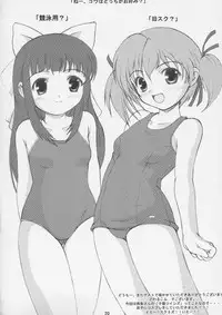 (CR36) [EKAKIGOYA NOTESYSTEM (Nanjou Asuka)] Twin's-KITSCH (Itazura Koneko Twins)