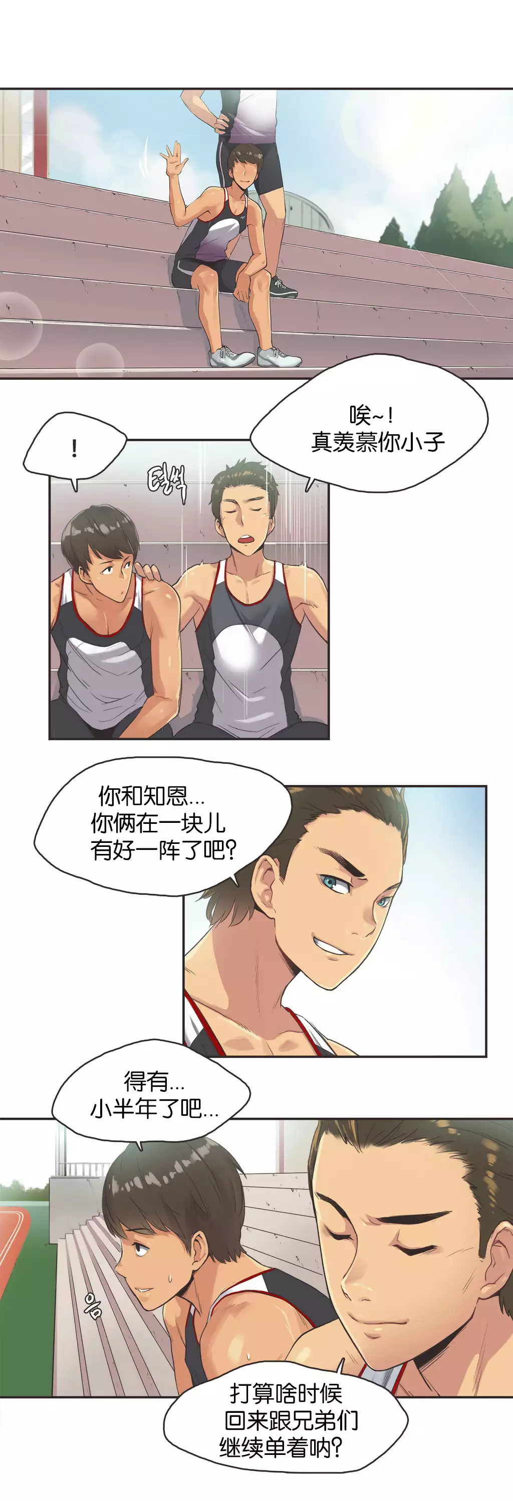 Sports Girl ch.1-26