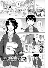 COMIC HANA-MAN 2017-04 [Digital]