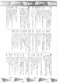 [Red Ribbon Revenger] Valhalla ~Joshou~ (Tokyo Underground & Spiral)