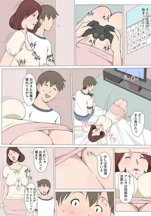 Obasan To 1-kai H Shitara Tomaranaku Natta Hanashi