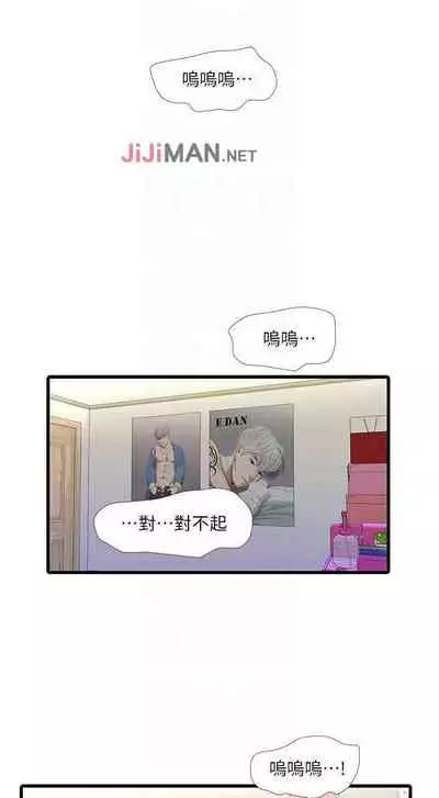 【周四连载】亲家四姐妹（作者：愛摸） 第1~28话