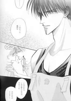 Papa Wa Musician Mama Wa J-Leaguer 2