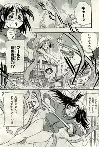 COMIC AUN 2009-11 Vol. 161