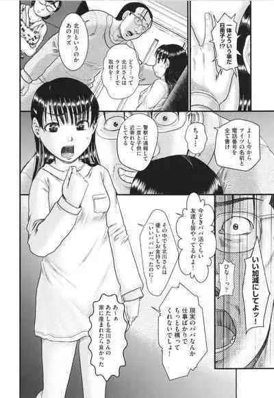 Akarui Kazoku Kyoujoku