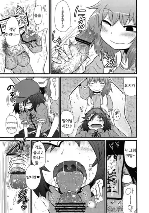 Surudake. Soushuuhen Ni | 그저할뿐 총집편 2