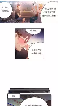 [Park Hyeongjun] Sweet Guy Ch.22-38 (Chinese)