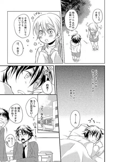 Ofuro de Gattai Keikaku