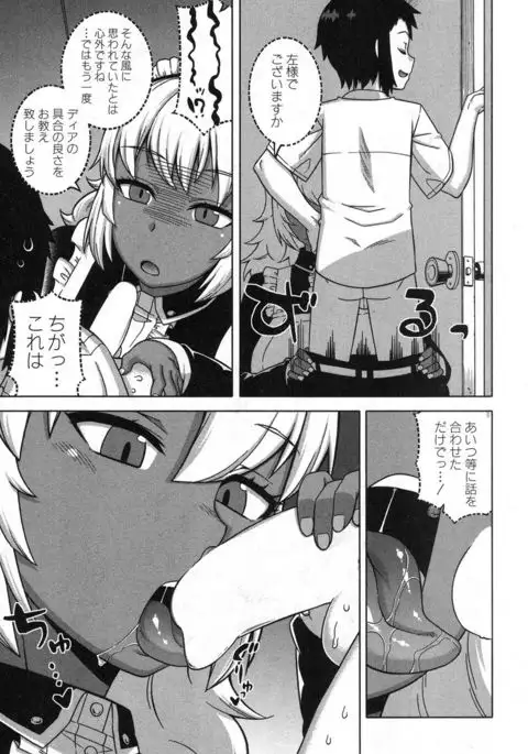 COMIC MILF 2017-02 Vol. 34