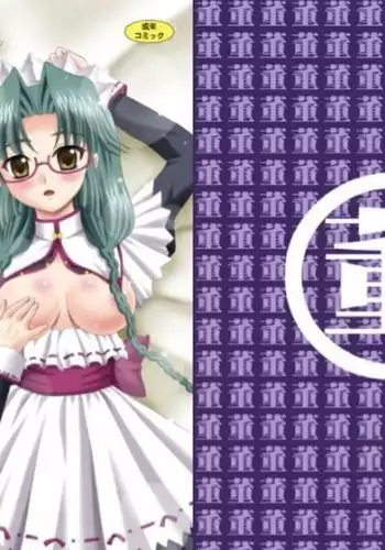 Getka*Eishou