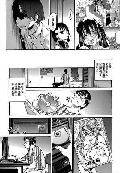 [Shiwasu no Okina] Aibuka! (Kari) | 偶像部!（暫） [Chinese]